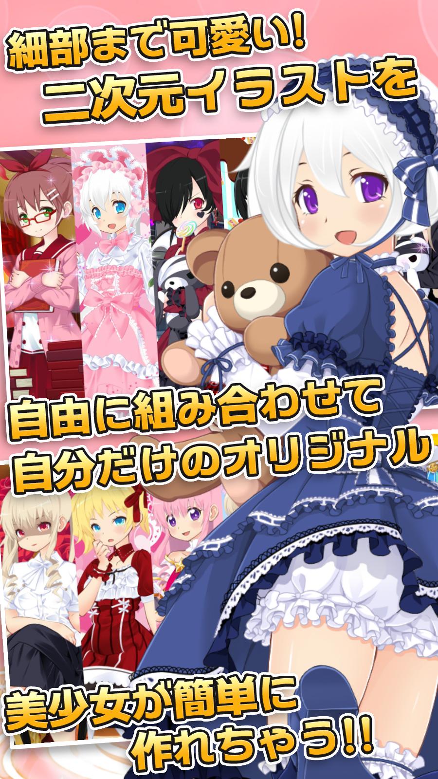 可愛すぎる美少女育成 属魂少女 ソウルガール Googleplay版 For Android Apk Download 可愛すぎる美少女育成 属魂少女 ソウルガール Googleplay版 For Android Apk Download