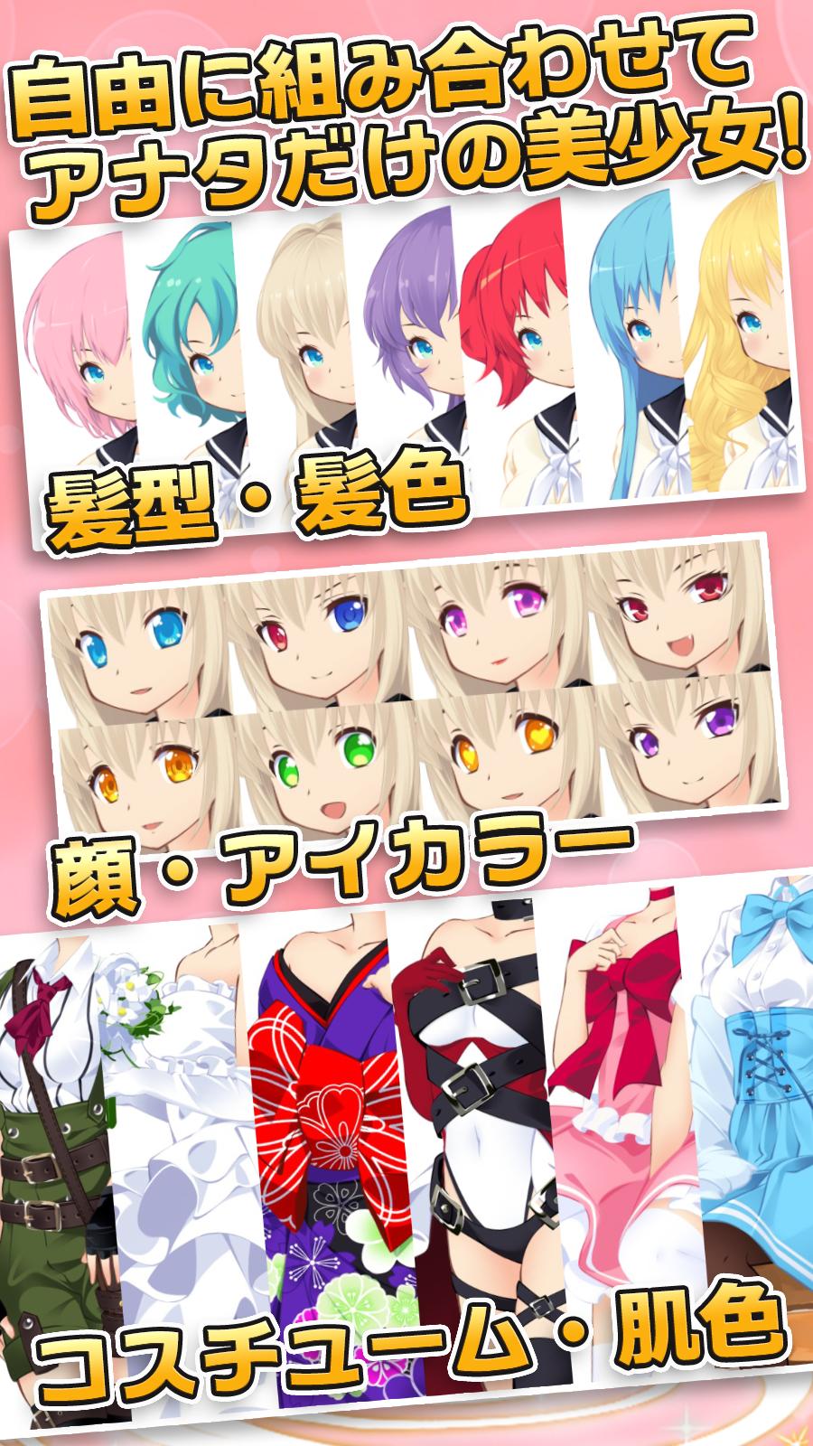 可愛すぎる美少女育成 属魂少女 ソウルガール Googleplay版 For Android Apk Download 可愛すぎる美少女育成 属魂少女 ソウルガール Googleplay版 For Android Apk Download