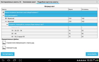 SimpleForms ảnh chụp màn hình 3