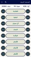 المصحف الشريف بدون انترنت gönderen