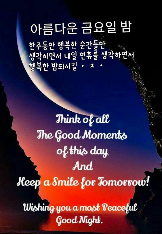 Android용 좋은 아침과 좋은 밤 이미지 APK 다운로드 Android용 좋은 아침과 좋은 밤 이미지 Apk 다운로드