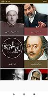 أقوال واقتباسات تحيي العقول скриншот 1