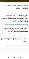 أقوال واقتباسات تحيي العقول скриншот 3