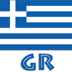 Ελληνικά ραδιόφωνα icône