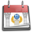 APK Greek Calendar 2020