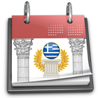 Greek Calendar 2020 ikon