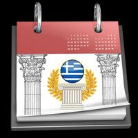 Greek Calendar 2020 penulis hantaran
