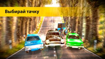 Simulator russian car. Racing poster