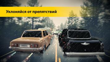 Тачки Симулятор Гонки Деревня Ekran Görüntüsü 1