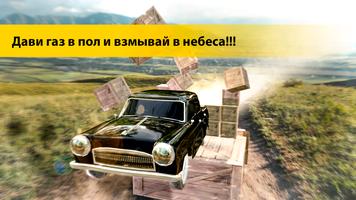 Simulator russian car. Racing screenshot 2
