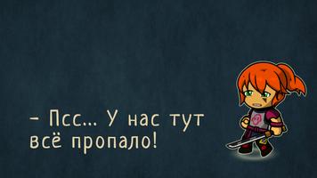 АрхеоМания - RPG оффлайн RU постер