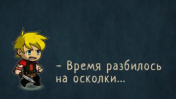АрхеоМания - RPG оффлайн RU скриншот 1