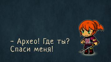 АрхеоМания - RPG оффлайн RU скриншот 2