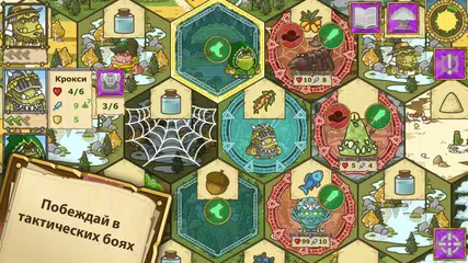 Скачать РПГ на русском оффлайн - ГРИБЛ XAPK