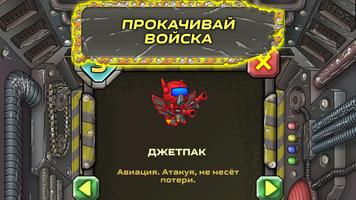 Small War 2 - стратегия онлайн скриншот 1