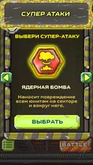 Скачать Small War - стратегия оффлайн APK