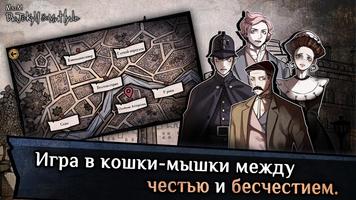 Jekyll & Hyde скриншот 1