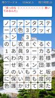 パズル for 乃木坂46 capture d'écran 3