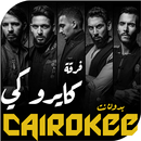 اغاني كايروكي بدون نت APK