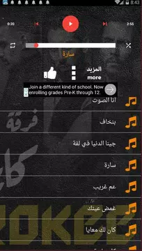 Screenshot 2 for اغاني كايروكي بدون نت