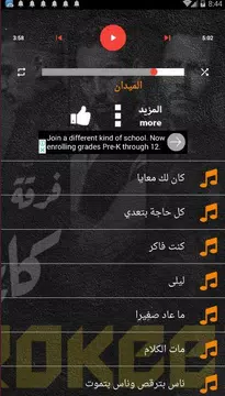 Screenshot 3 for اغاني كايروكي بدون نت