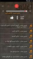 اغاني يمنيه بدون نت منوعات طرب Ekran Görüntüsü 1
