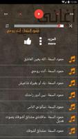 اغاني يمنيه بدون نت منوعات طرب Ekran Görüntüsü 2