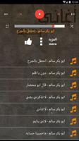 اغاني يمنيه بدون نت منوعات طرب Ekran Görüntüsü 3