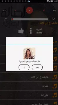 Screenshot 4 for اغاني اصاله نصري بدون انترنت