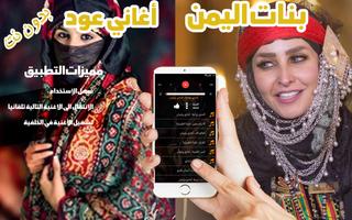 منوعات يمني اغاني فنانات اليمن Affiche