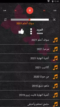Screenshot 2 for اغاني ايمي هتاري بدون نت حلمي