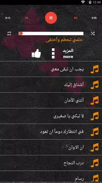 Screenshot 3 for اغاني ايمي هتاري بدون نت حلمي