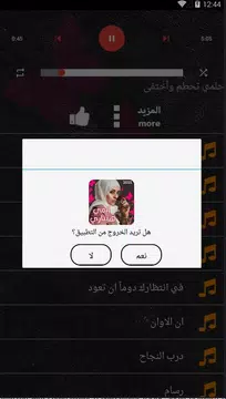 Screenshot 4 for اغاني ايمي هتاري بدون نت حلمي