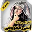 اغاني مسلسلات كرتون بدون انترن