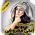 اغاني مسلسلات كرتون بدون انترن biểu tượng