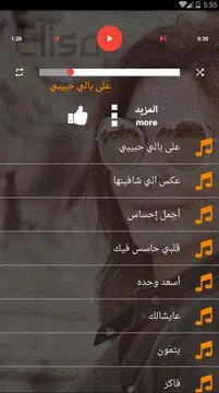 Screenshot 2 for اغاني اليسا اجمل اغاني بدون نت