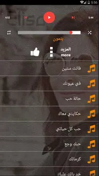 Screenshot 3 for اغاني اليسا اجمل اغاني بدون نت
