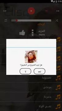 Screenshot 4 for اغاني اليسا اجمل اغاني بدون نت