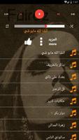 اغاني فيروز بدون انترنت طربيات screenshot 1