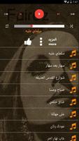 اغاني فيروز بدون انترنت طربيات captura de pantalla 2