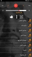 اغاني محمد عبده بدون انترنت اسکرین شاٹ 1