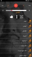 اغاني محمد عبده بدون انترنت اسکرین شاٹ 2