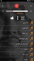 اغاني محمد عبده بدون انترنت screenshot 3