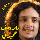 ملاطف حميدي biểu tượng