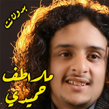 ملاطف حميدي simgesi