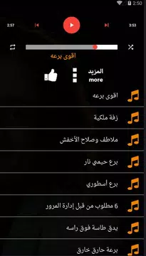 Screenshot 2 for ملاطف حميدي بدون نت برع يمني