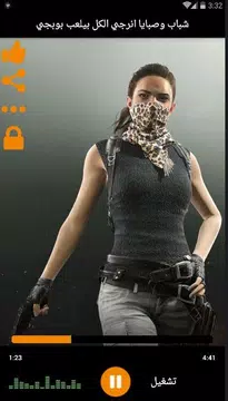 Screenshot 3 for اغاني ودبكات بوبجي 2019 بدون نت اكو عرب بالطياره