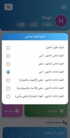 امتحانك 截图 3