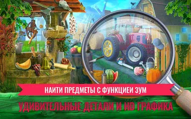 Скачать Тайная Ферма: Деревня Город Скрытые Предметы Игра APK