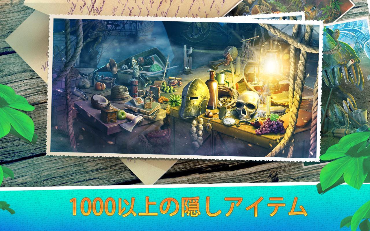 Android 用の ミステリー島 無料 アイテム探しゲーム Apk をダウンロード